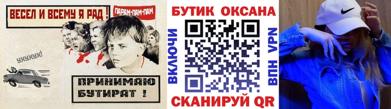 БУТИРАТ BDO  где купить наркотик  Новосокольники 