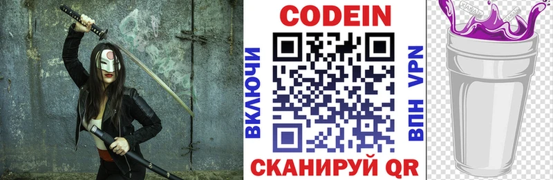 Кодеиновый сироп Lean Purple Drank Новосокольники