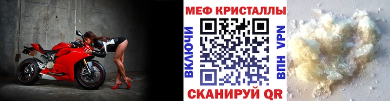 МЕФ мука  купить  цена  Новосокольники 