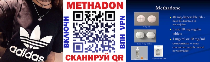 МЕТАДОН белоснежный  МЕГА как зайти  Новосокольники  закладка 