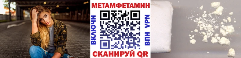 МЕТАМФЕТАМИН Декстрометамфетамин 99.9%  Новосокольники 